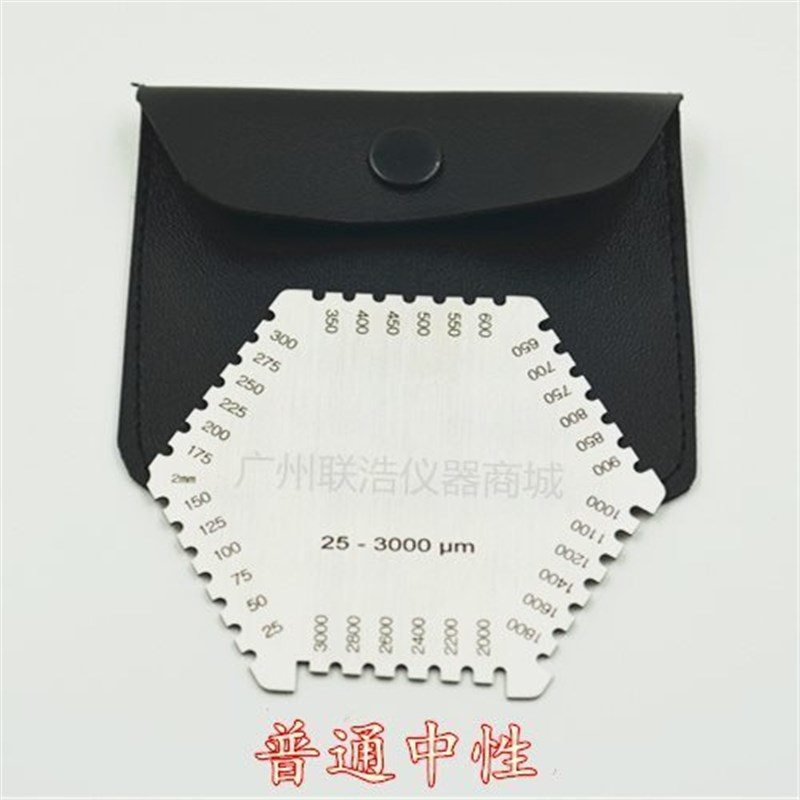 高精度不锈钢六角湿膜梳油漆湿膜测厚仪梳规湿膜卡湿膜片漆膜测厚