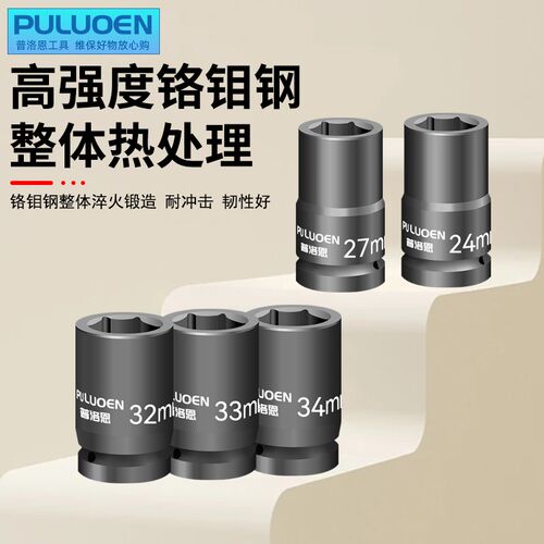 一寸气动扳手套筒六角气动重型扳手工具加厚轮胎1寸常规款套筒头