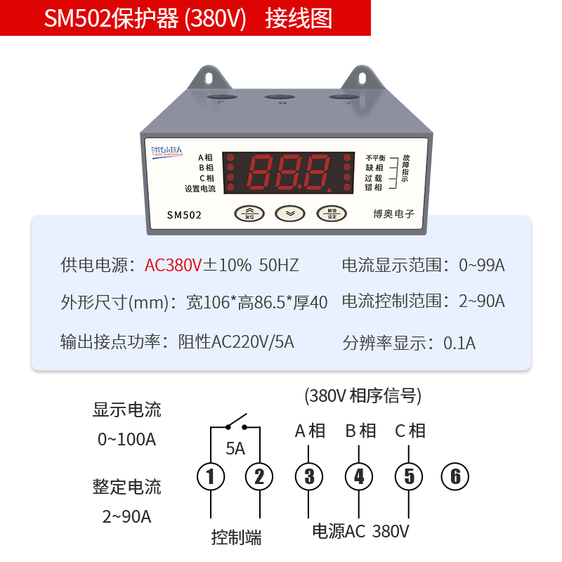 电动机缺相保护器小超人三相电机综合热过载相序保护智能数显电流