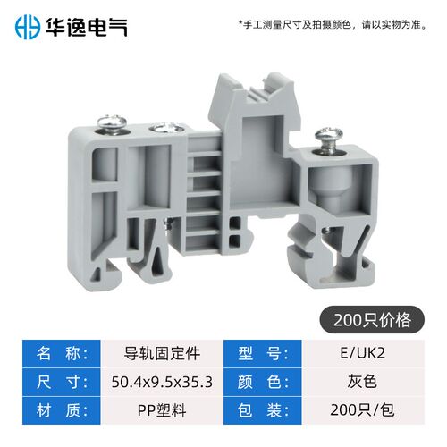 C45导轨固定件EW-35挡片单双层铁卡扣E/UK终端塑料接线端子排堵头