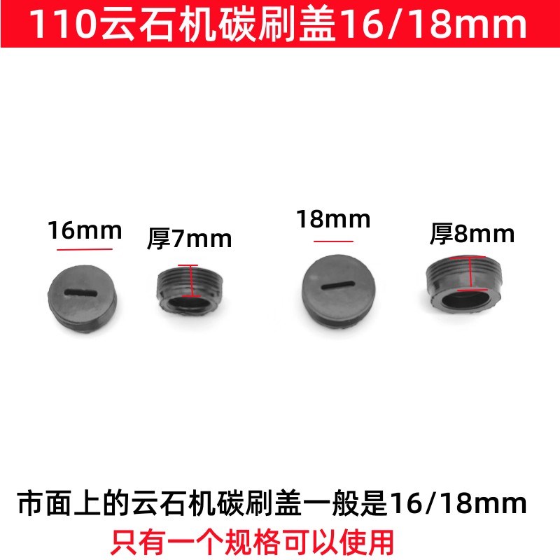 43A云石机手提切割机碳刷电锯飞机钻碳刷石墨碳刷7X11碳刷盖配件