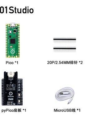 pyPico开发板 Raspberry Pi 树莓派Pico MicroPython RP2040