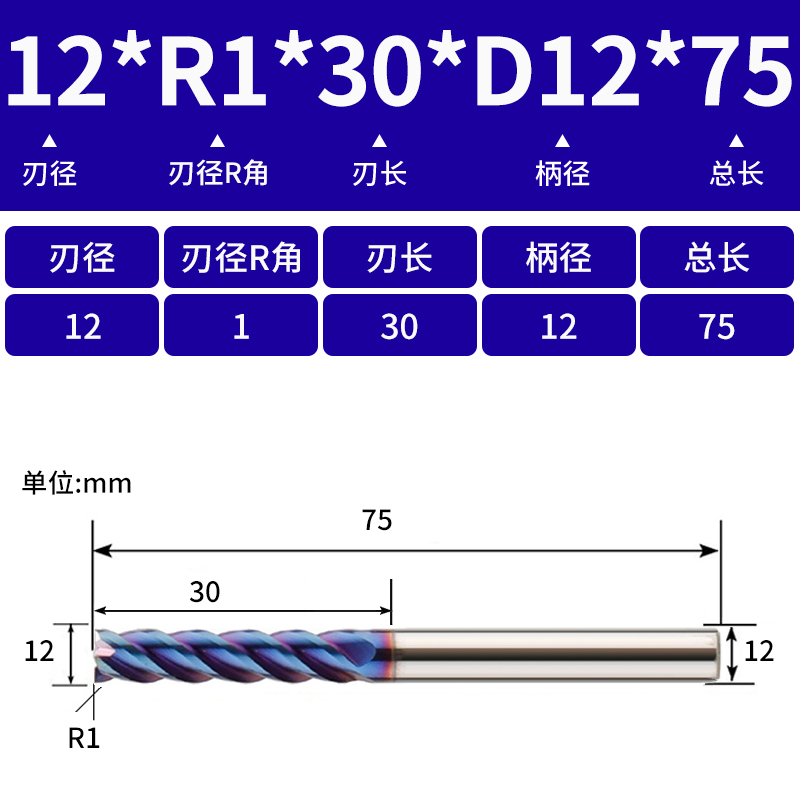 数控铣床65度圆鼻钨钢硬质合金铣刀4刃牛鼻直R柄不锈钢平刀R刀