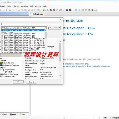 GE电气Proficy Machine Edition 8.0触控屏幕PLC程式设计软体英文