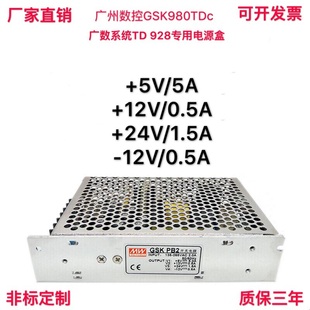 75B 75K.NED 凯恩帝广州数控系统机床开关电源盒D 50KED.BGD.NED