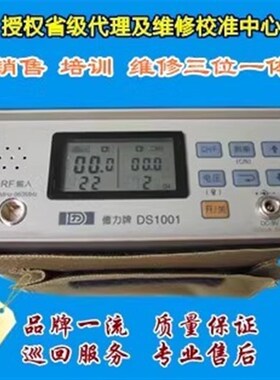 场强仪德力DS1001有线电视测试仪背包场强电平表 经典防摔坚固型