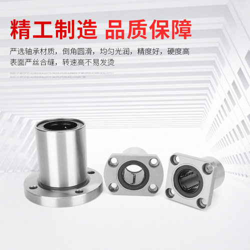 双切边椭圆法兰直线运动轴承LMH6 8 10 12 16 20 25 30UU厂家直销