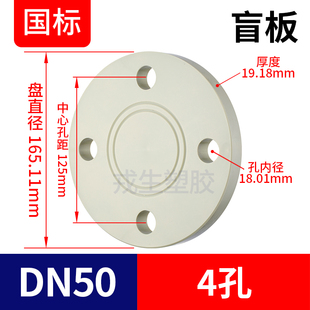 PPH法兰盲板盖水管PVC管对接头化工钻孔封堵片塑料盲凸缘dn50