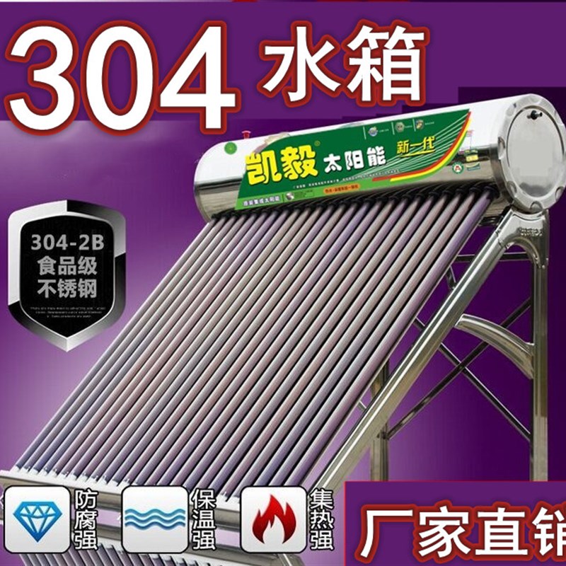 迷你不锈钢太阳能热水器保温水箱家用一体式太阳能取暖真空紫金管