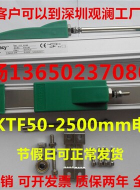 注塑机滑块电子尺TLH/KTF-400 500 600 750 900 1000 1250 2000mm