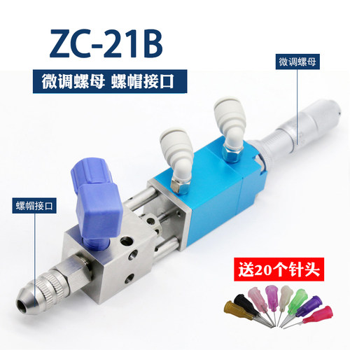 喆辰ZC-21精密复动顶针式点胶阀不锈钢千分尺UV胶墨水酒精单液阀