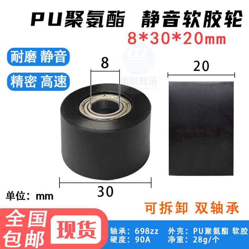 PU聚氨酯胶套包胶轴承滚轮橡胶轮耐磨静音划船机输送带指向轮压轮