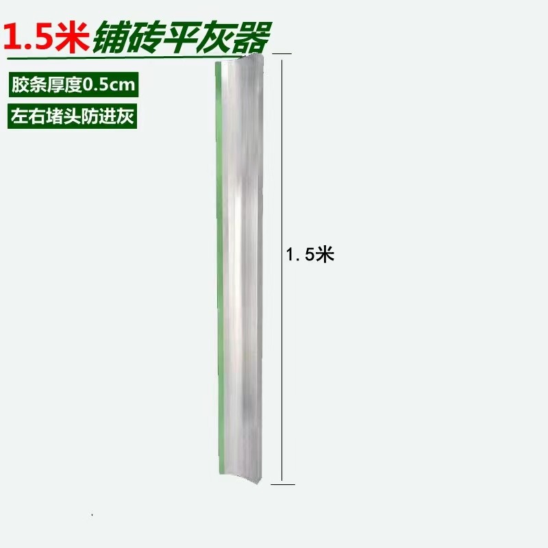 铝合金平灰刮尺铺砖平灰神器地砖平沙器瓦工贴瓷砖找平工具平灰尺,办公设备/耗材/相关服务,办公线材,淘宝优惠券,粉丝福利购,淘宝优惠卷