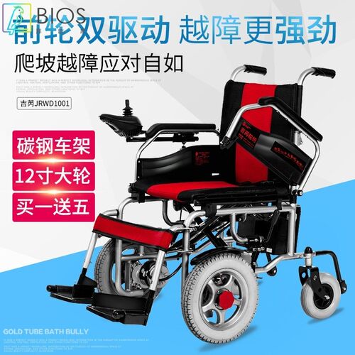 厂家直销吉芮D1001电动轮椅老年人残疾人代步车轻便折叠智能电动