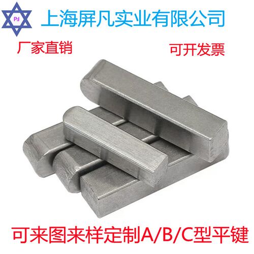 45#钢C型平键单头圆角销电机齿轮轴键销子键条料GB1096高精密公差