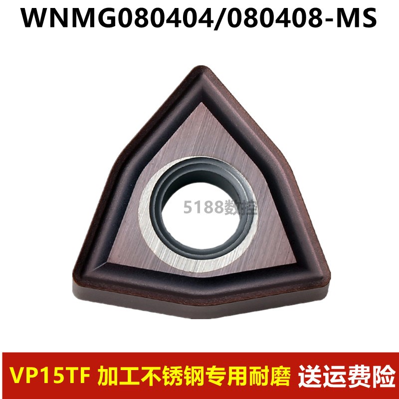 进口数控桃型外圆车刀片WNMG080404/08-MS VSP15TF不锈钢刀粒