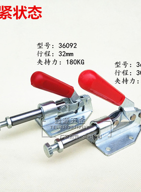 推拉式快速夹具焊接工装夹钳SD MP GH-36020 36092压紧器夹钳肘夹