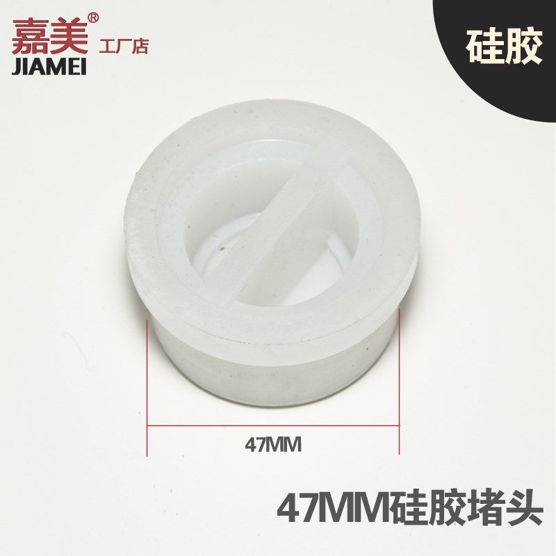 太阳能热水器配件水箱真空管转换堵头4分 47 58mm硅胶不锈钢塞头