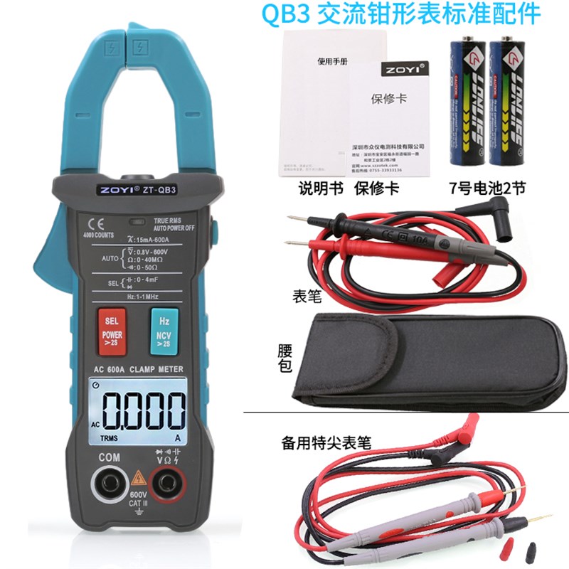 众仪QB9全自动智能换档电工交直流钳形万用表电流表高精度防烧QB4