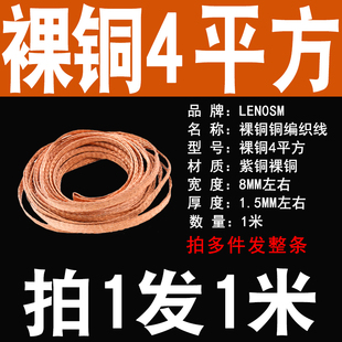 铜编织带接地线6/10/25平方镀锡软连接跨接线扁铜线铜网导电铜带