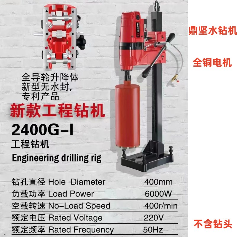 正品鼎坚600水钻机台钻无水封无铜管钻孔机工程钻立式钻扩孔钻