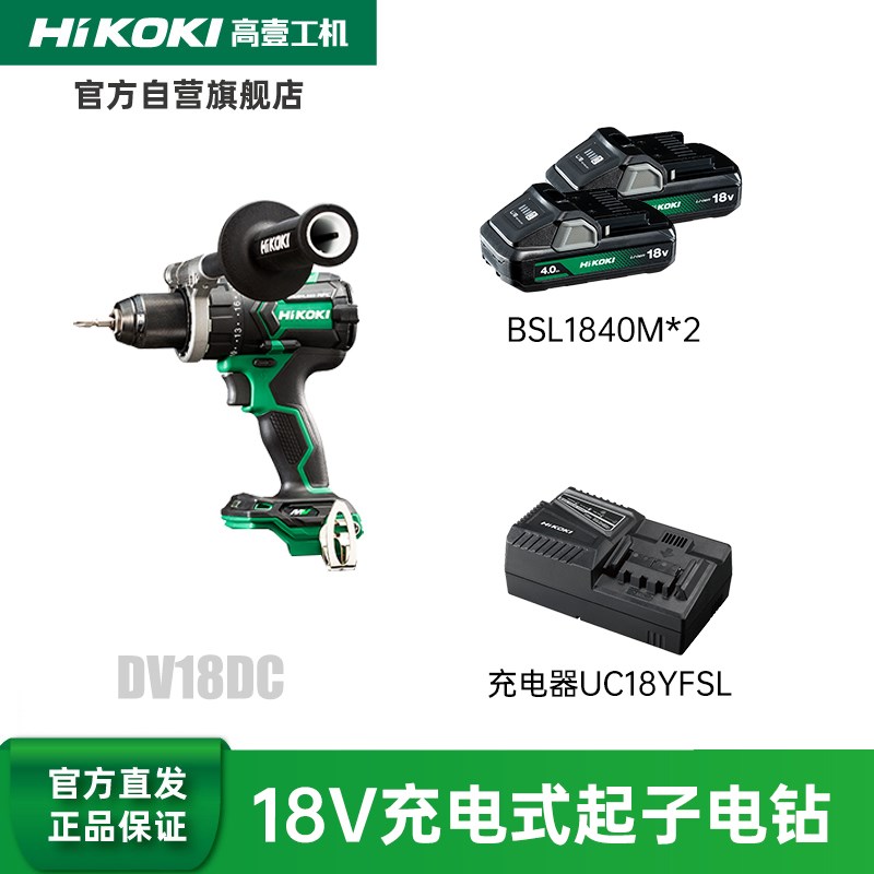HiKOKI高壹工机18V电钻140N高扭矩充电式无刷冲击起子机DV/DS18DC