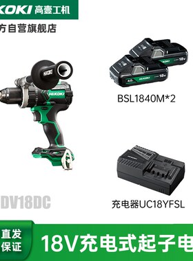 HiKOKI高壹工机18V电钻140N高扭矩充电式无刷冲击起子机DV/DS18DC