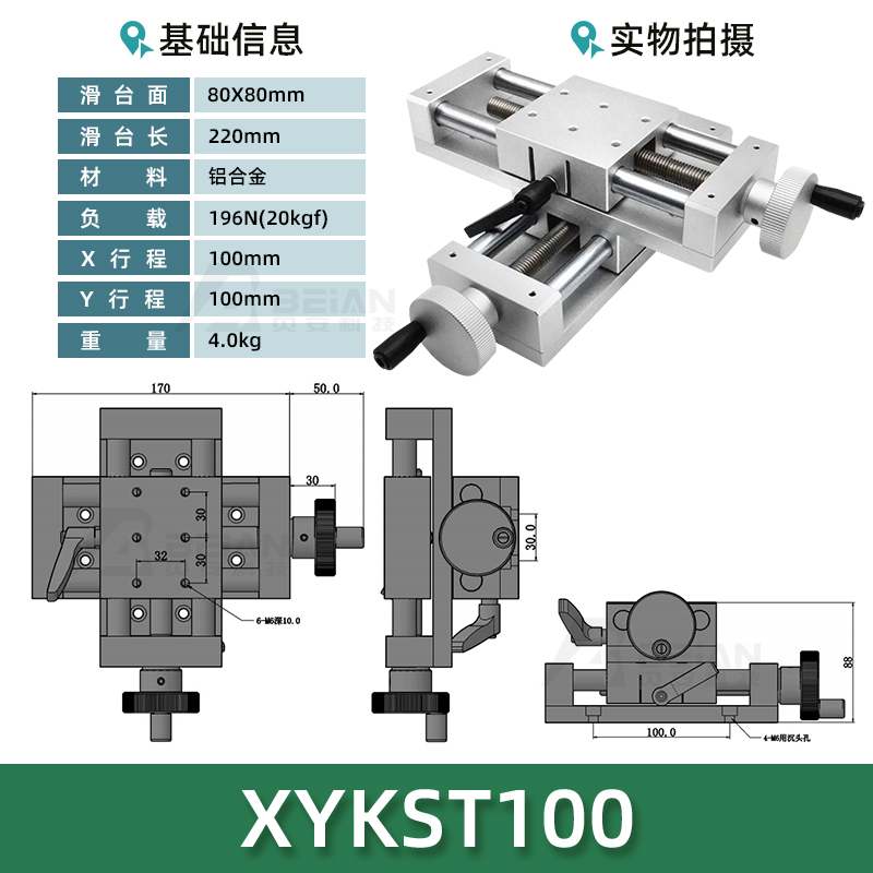 精密型 简易调整组件平台丝杠给进重载 XKST50-200位移滑台 ZHHQ0