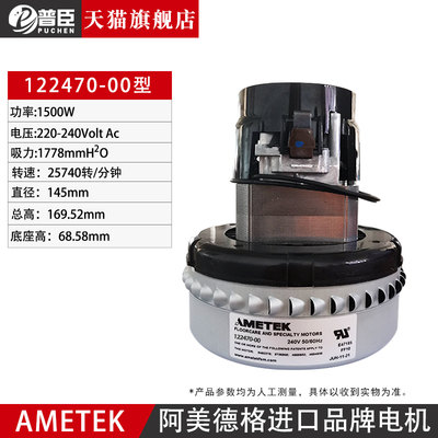 300700600G吸料机电机AMETEK119656上料电机碳刷式马达122436