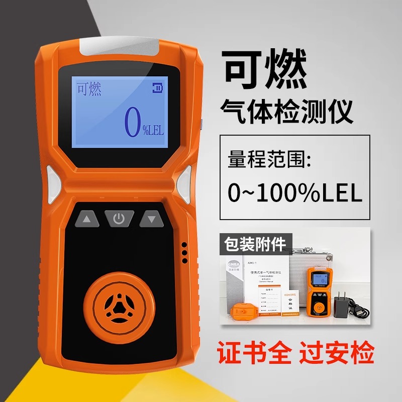 四合一气体检测仪多参数有毒有害有限空间氧气浓度报警器adks-4