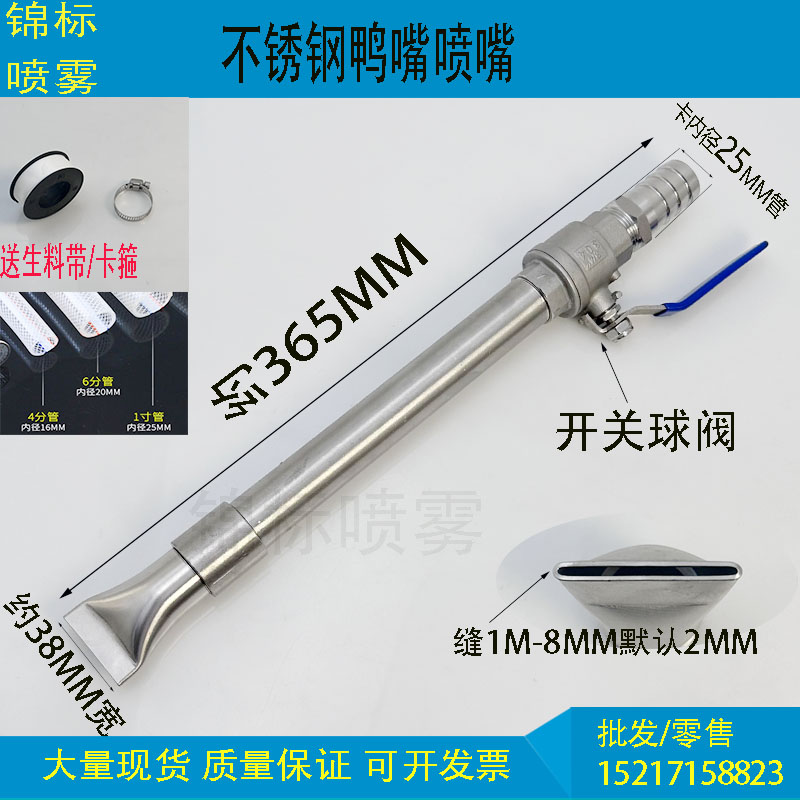 不锈钢鸭嘴喷嘴园林工地水枪喷头4分/6分宝塔软管高压清洗喷洒头