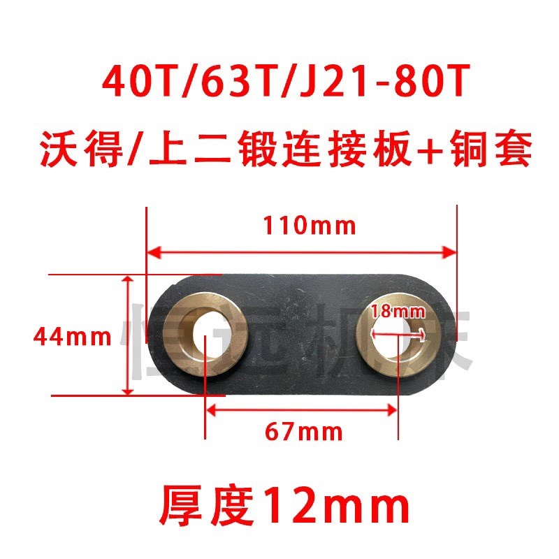 冲床配件大全连接板铜套键块小轴上海二锻沃得浙锻嵊州杭锻冲床图片