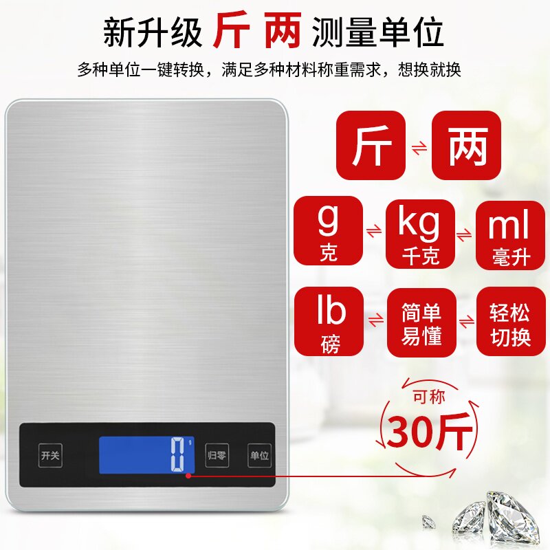 精准防水家用电子秤15kg厨房烘焙食物秤调料高精度小型克称重器克