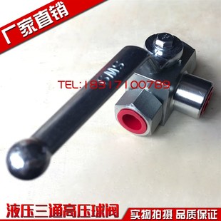 三通液压高压球阀内丝牙螺纹阀门KHB3K-G1/4 G3/8 G1/2 6分1寸