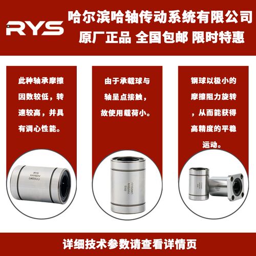 RYS 直线轴承 LM H K F 3 4 5 6 8 10 12 13 16 20 25 30 35 L UU