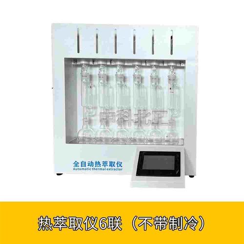 JT/T 533-2020全自动索式热萃取仪索氏提取器装置 全自动热萃取仪