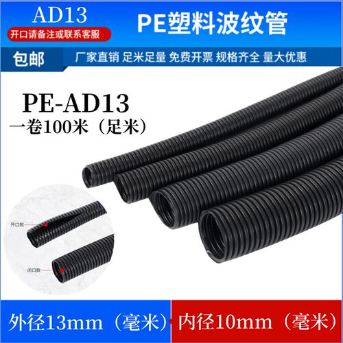 波纹管软管PP阻燃塑料可开口PE螺纹管穿线管电线电工护套管PA尼龙