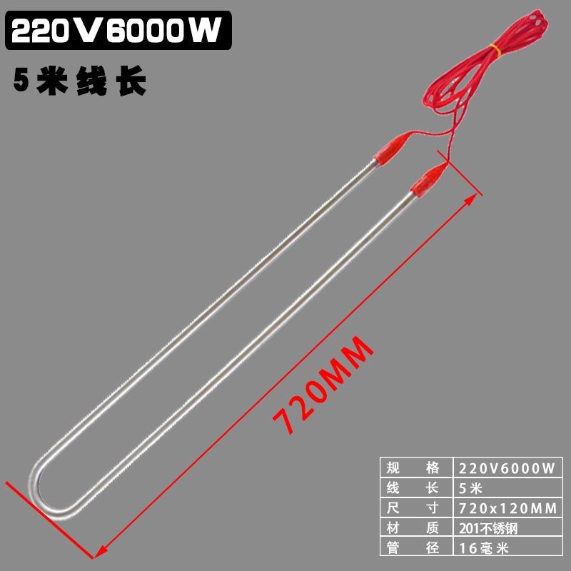 大功率潜水加热管工业水箱水槽烧水电热棒加热器浴池泳池发热管
