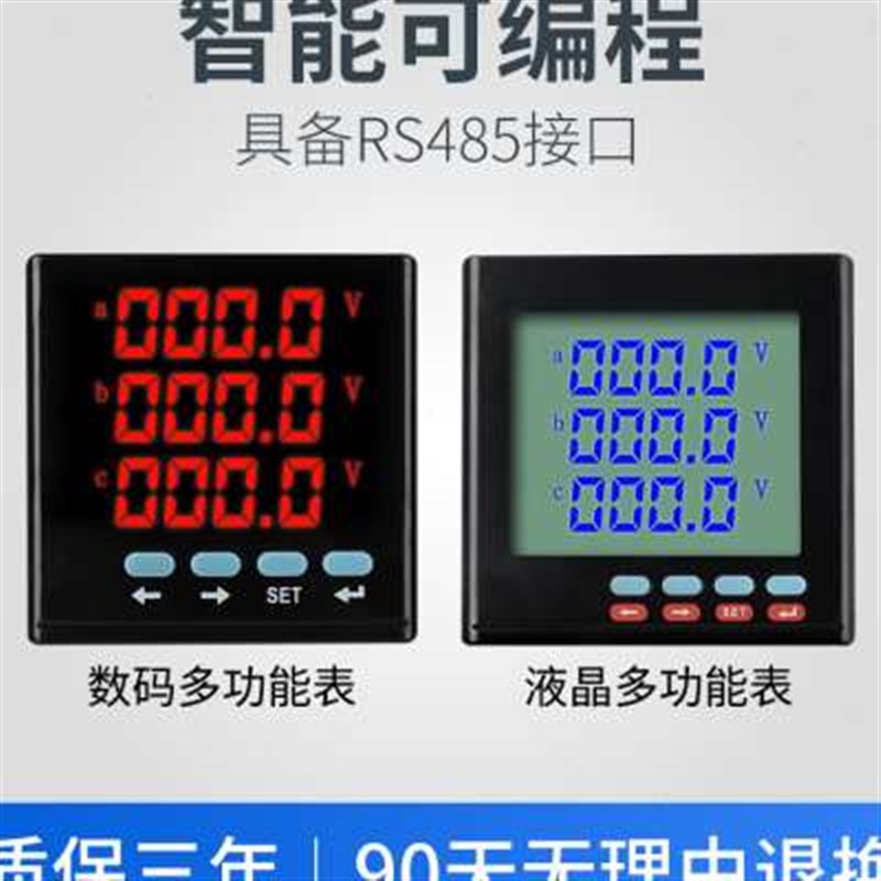 三相多功能电表数显脉冲数码监测电力仪表单相电压电流液晶rs485