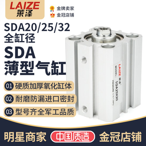 莱泽薄型气缸小型气动大推力SDA16 20/25/32*10 15 30 35 40 4550