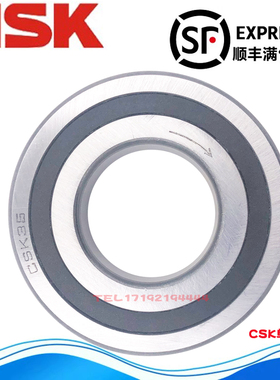 进口单向NSK轴承CSK6200 6201 6202 6203 6204 6205 6206 6207 PP