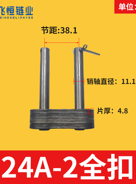 工业链条接头链扣2 3 4 5 6分1寸06B 08B10A12A16A单双排全扣半扣