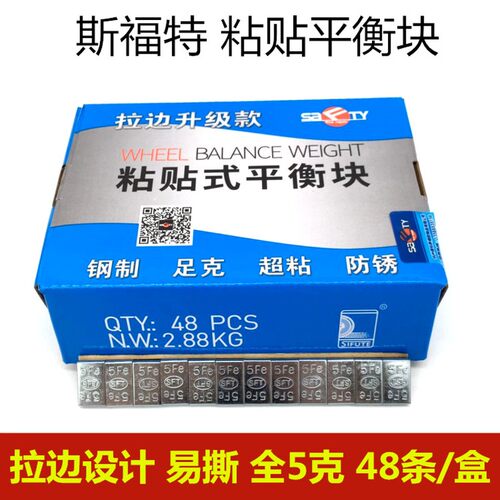 平衡块粘块泰普斯汽车轮胎动平衡快粘块动平衡快轮胎粘贴式配重块