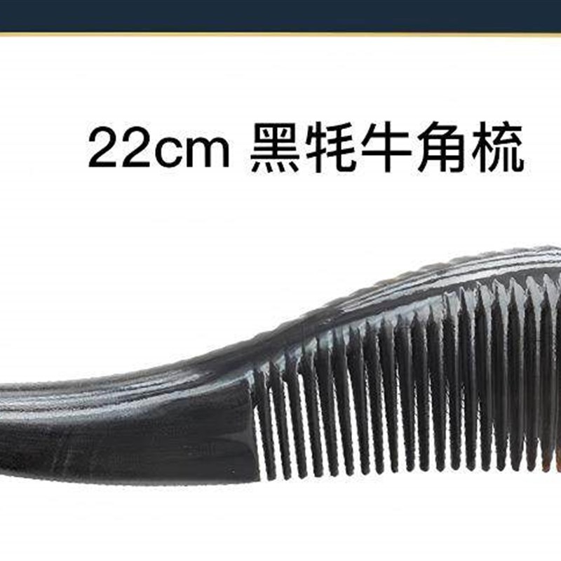 牦牛角梳子加厚牛角梳天然静电礼盒防木梳子女生生日礼物刻字家用