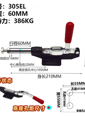快速夹具/夹头/压紧器/工装夹钳推拉式304EL加长行程 305EL快速夹