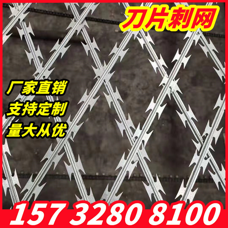 刀刺网监狱看守所围墙安全防护焊接刀片刺网菱形刀片护栏隔离网