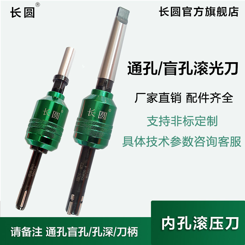 长圆镜面滚压刀内孔滚刀滚光刀挤压刀滚压头轴承孔压光刀抛光工具