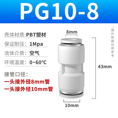 气动气管快速接头快插气泵配件直通PU变径PG三通PE汽管快接6/8mm