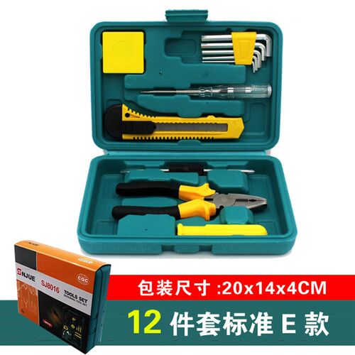 日常家用五金工具箱套装组合工具多功能车载电工工具套装大全全套