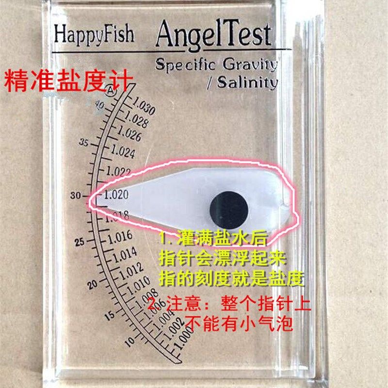 盐度计海水养殖比重计密度计测盐仪咸度计水族鱼缸海鲜池盐表,工业油品/胶粘/化学/实验室用品,实验室漏斗,淘宝优惠券,粉丝福利购,淘宝优惠卷